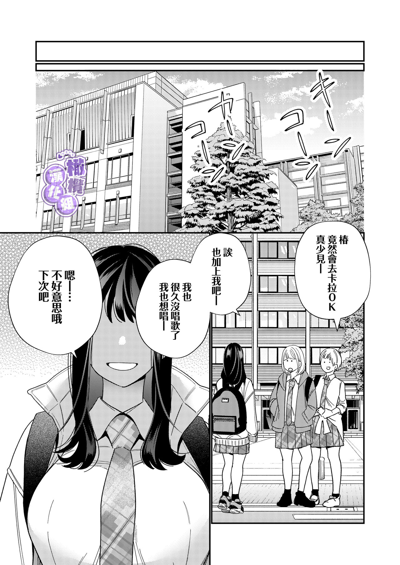 [ youmyaku / okonogi ha ppa] zeturin yuurei ga i kumade tu i te kuru｜淫兽幽灵附我身 直至极乐不放手[中文] [橄榄汉化组] Bildnummer 75