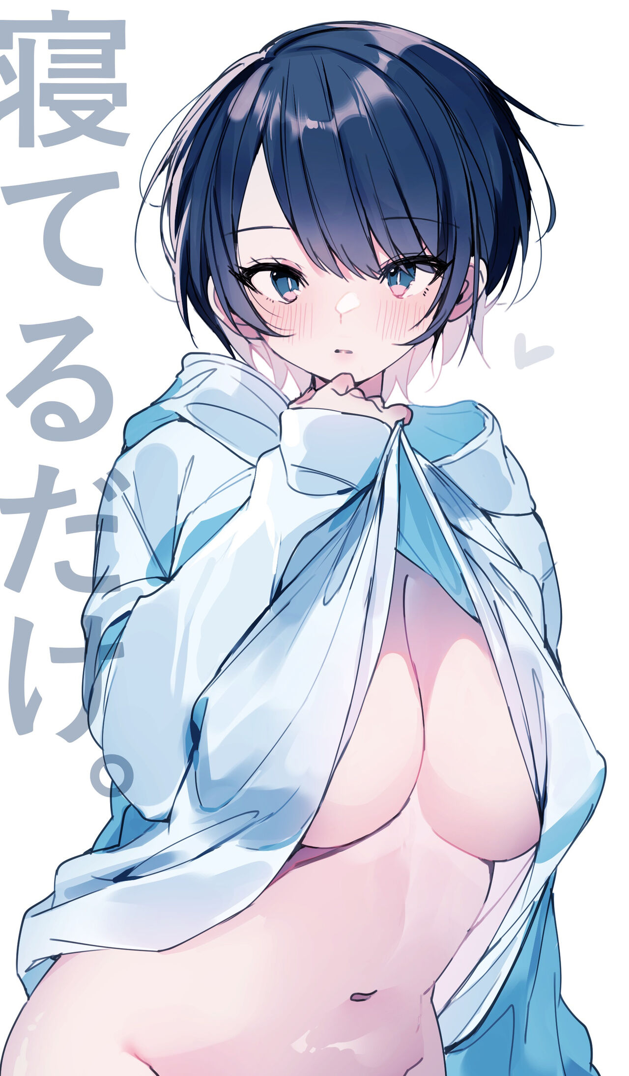 [Agaruta hōei-kyoku] ne teru dake｜睡着而已[中文] [橄榄汉化组] 图片编号 1