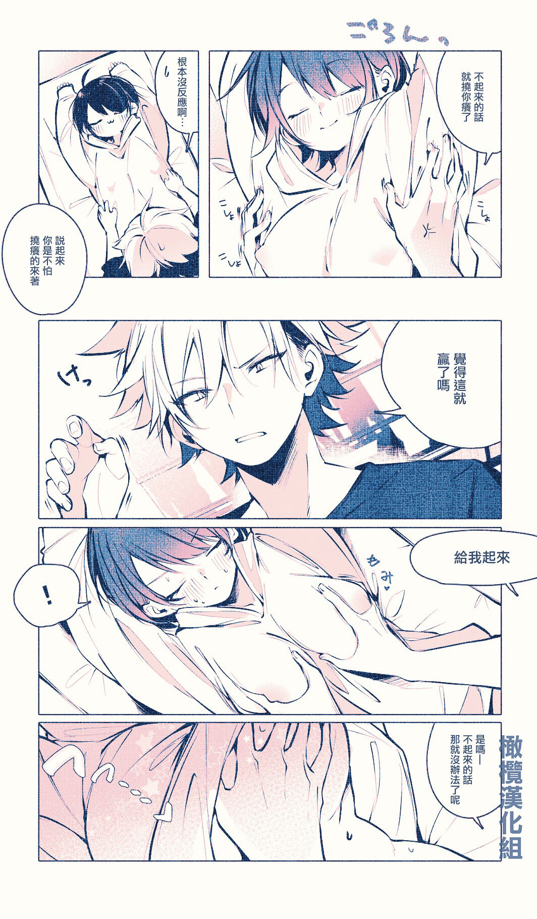 [Agaruta hōei-kyoku] ne teru dake｜睡着而已[中文] [橄榄汉化组] 图片编号 5