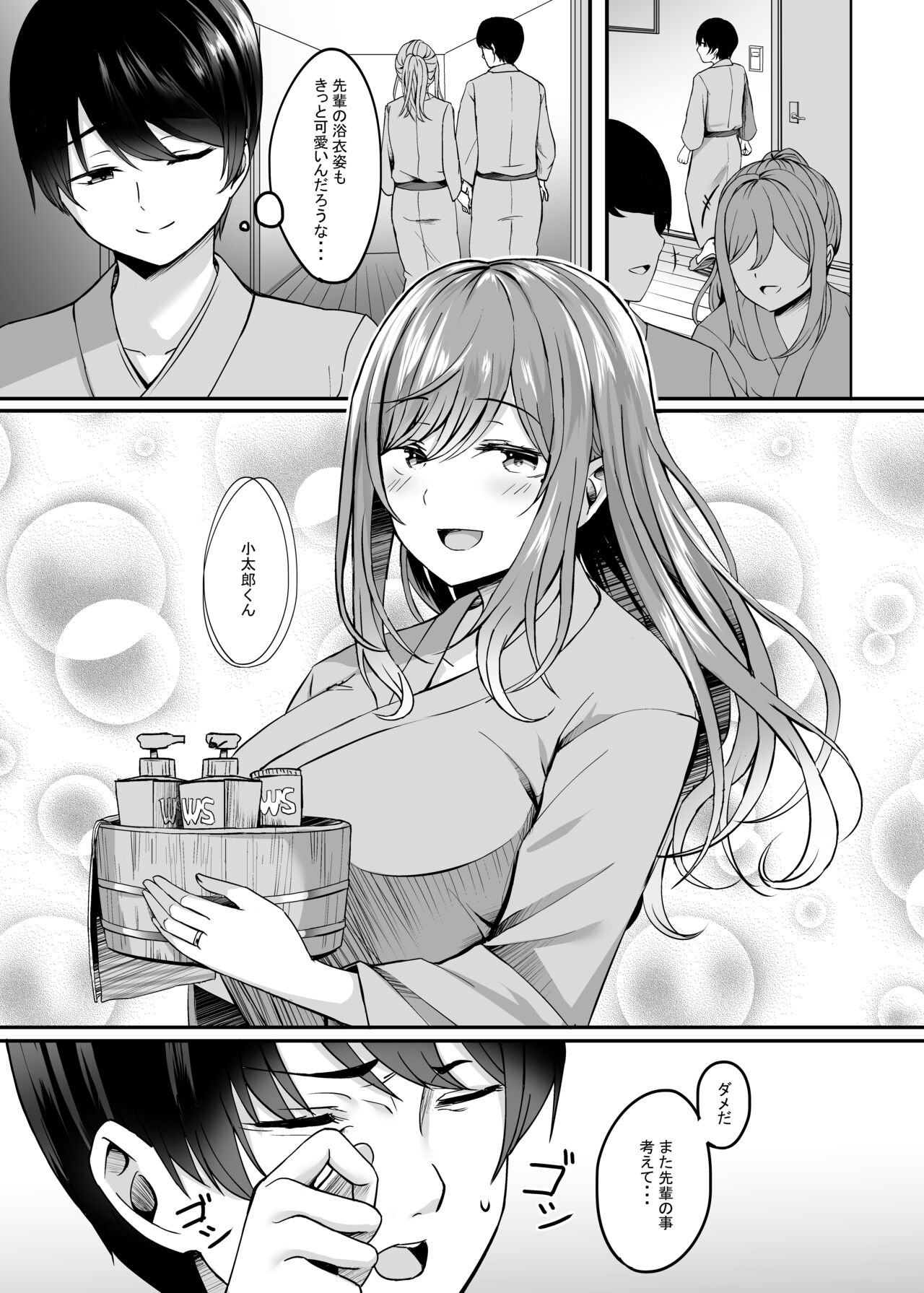 [Area7 (Kinata)] Hitozuma to Onsen to. [Digital] 이미지 번호 6