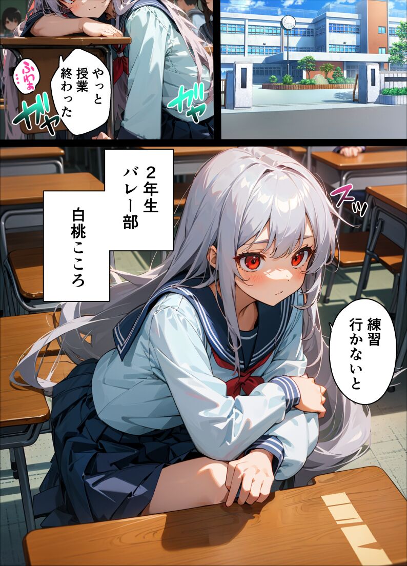 [すたじおどーる] なまいき女子校生を指導えっちする話 [DL版] Bildnummer 3