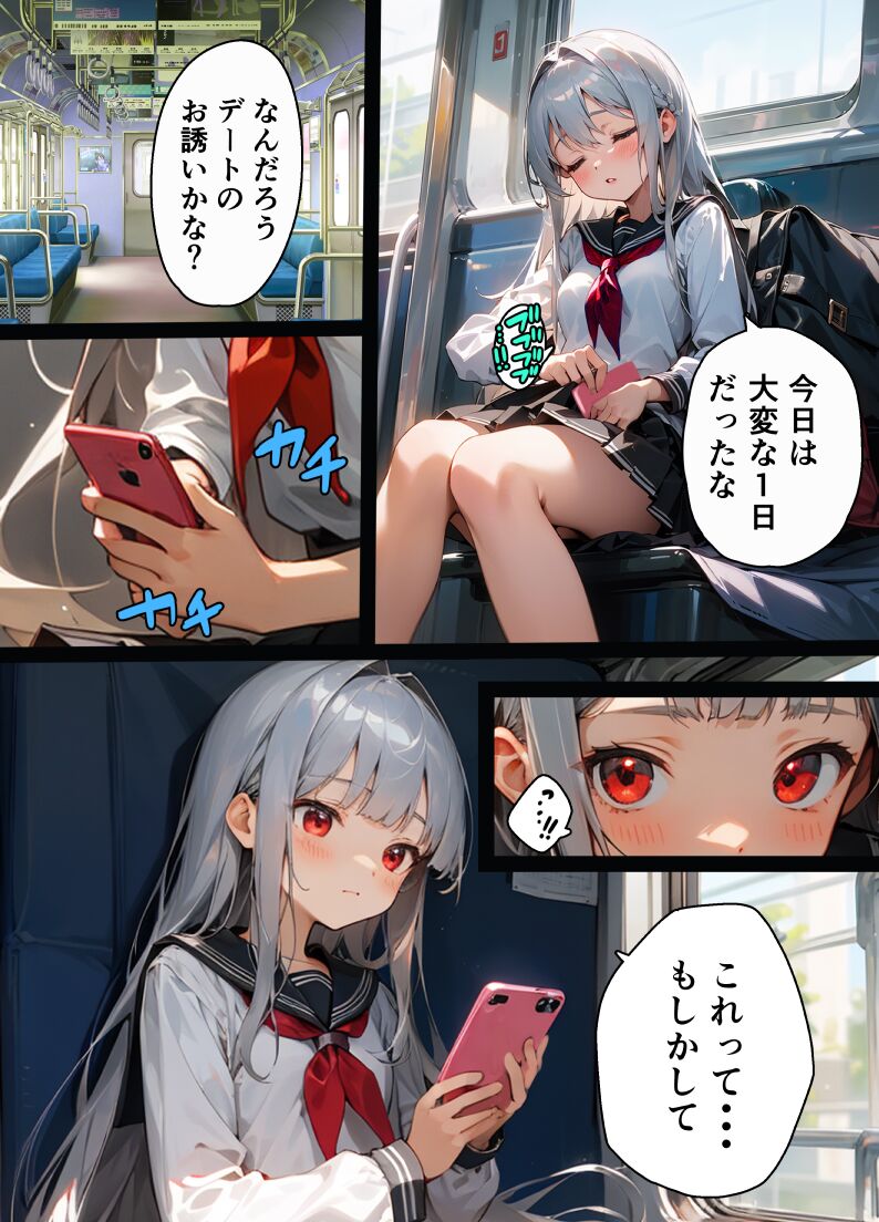 [すたじおどーる] なまいき女子校生を指導えっちする話 [DL版] Bildnummer 6