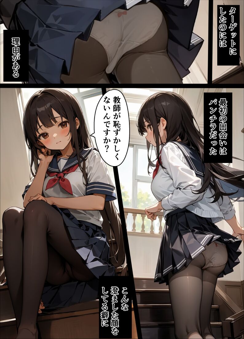 [すたじおどーる] なまいき女子校生を指導えっちする話 [DL版] Bildnummer 52