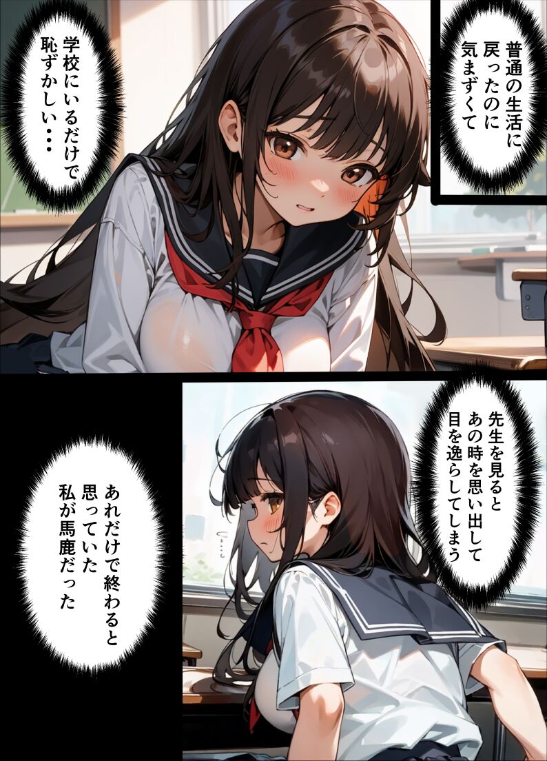 [すたじおどーる] なまいき女子校生を指導えっちする話 [DL版] Bildnummer 66