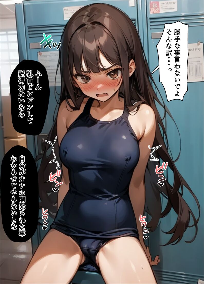 [すたじおどーる] なまいき女子校生を指導えっちする話 [DL版] Bildnummer 82