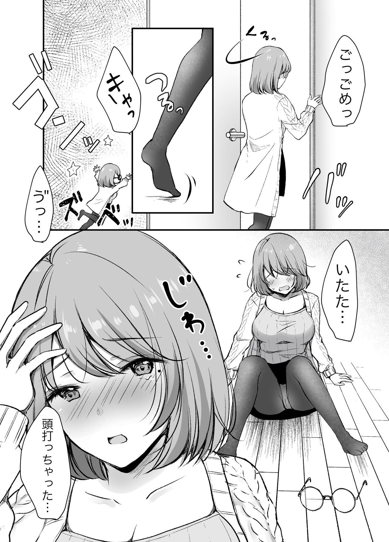 [凸があれば凹がある。] 俺の姉がAV女優！？[DL版] 11eme image