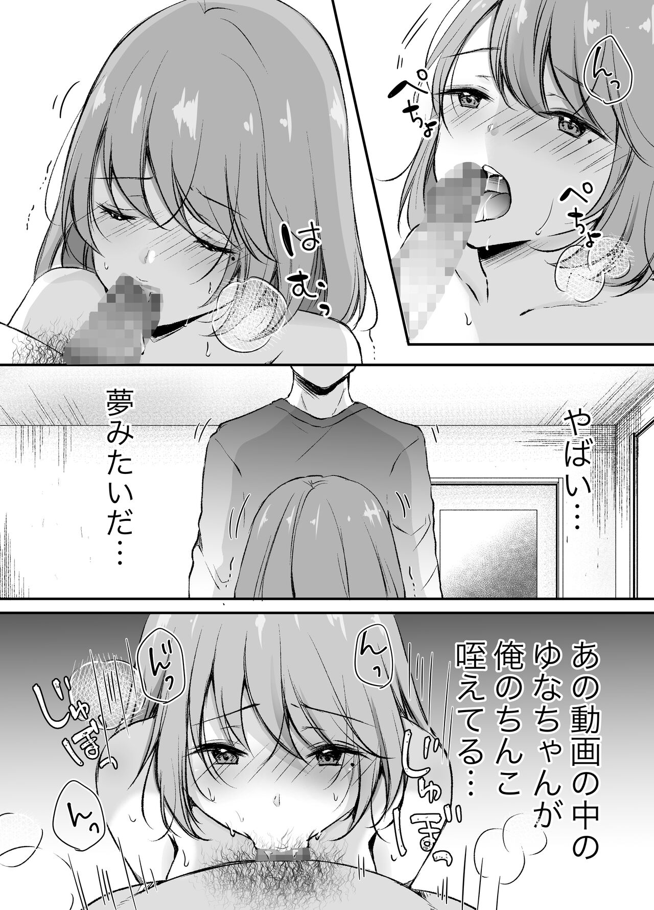 [凸があれば凹がある。] 俺の姉がAV女優！？[DL版] 19eme image