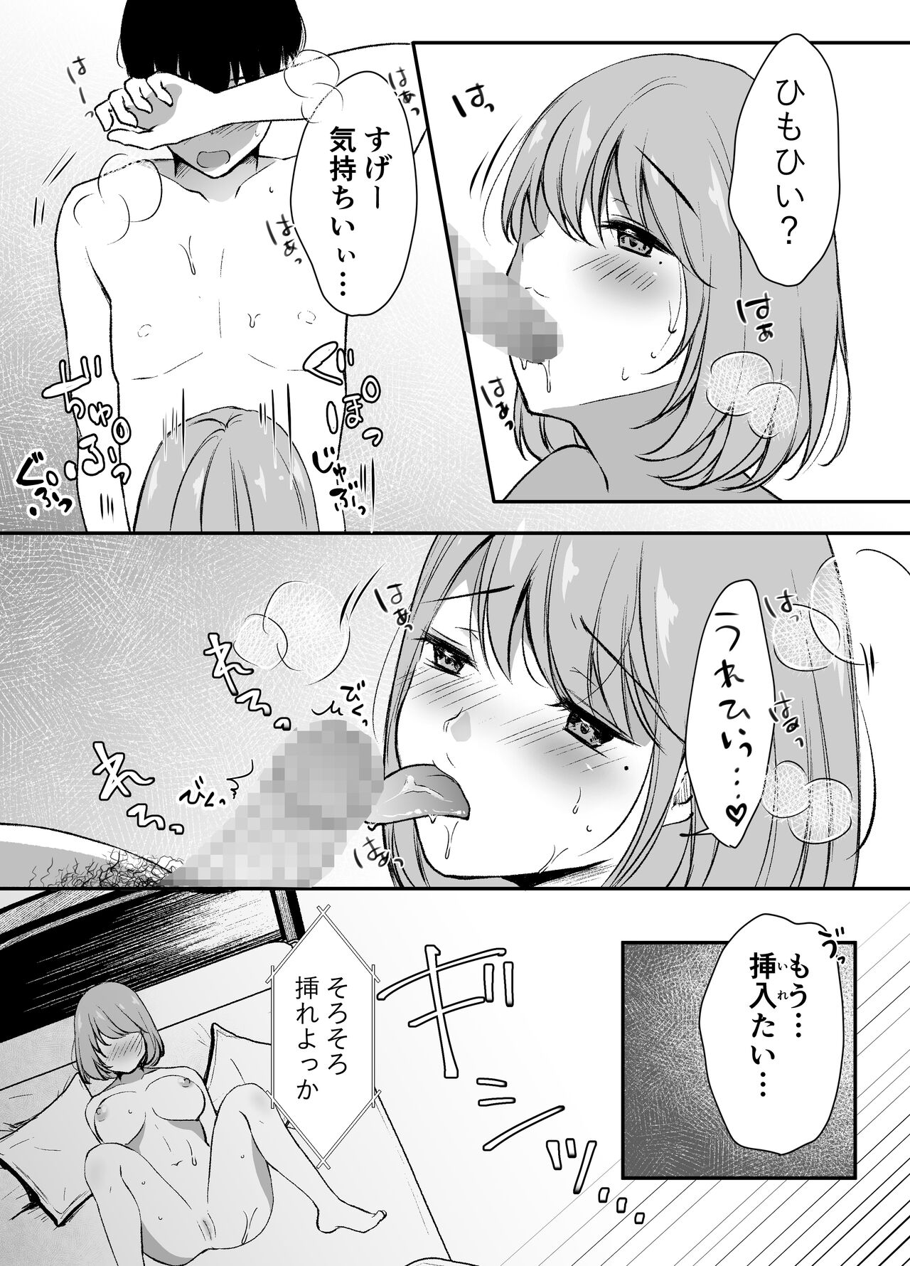 [凸があれば凹がある。] 俺の姉がAV女優！？[DL版] 36eme image