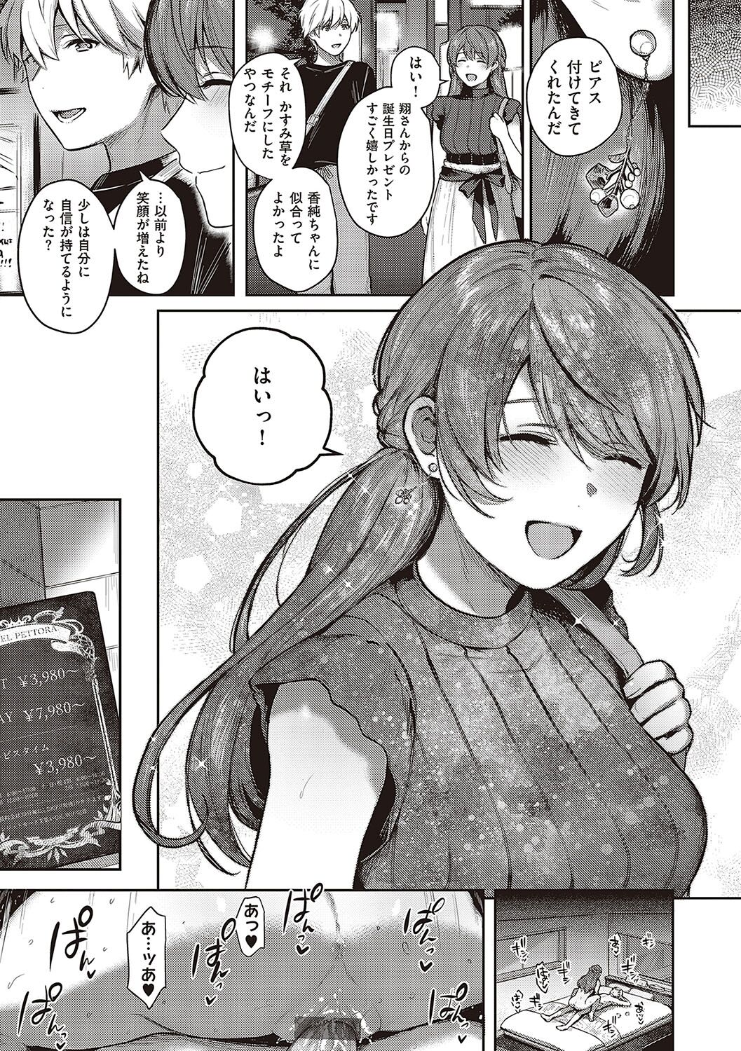 [よしとら] ケダモノ淫モラリズム 图片编号 48