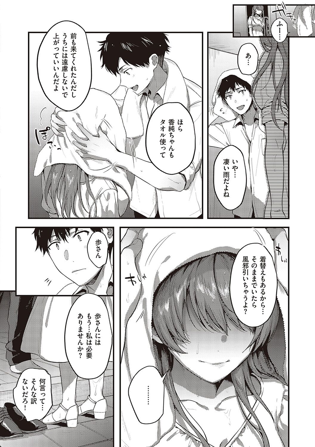 [よしとら] ケダモノ淫モラリズム 图片编号 83