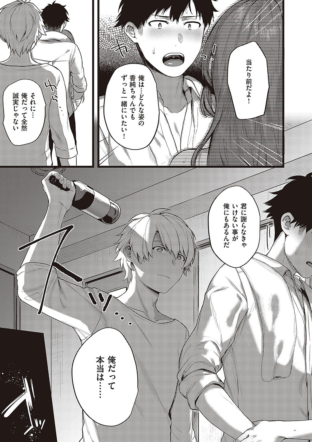 [よしとら] ケダモノ淫モラリズム 图片编号 86