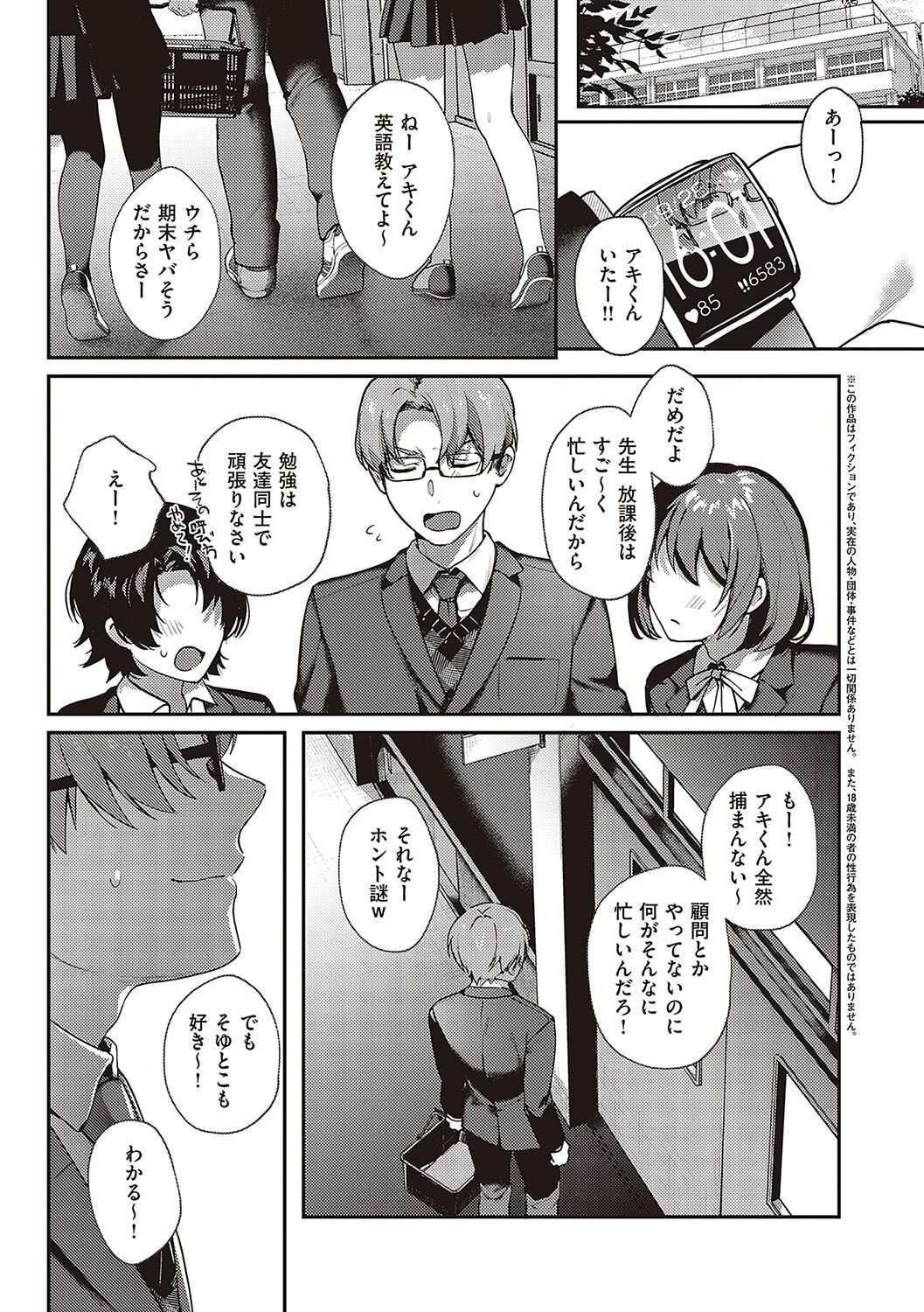 [よしとら] ケダモノ淫モラリズム 图片编号 118