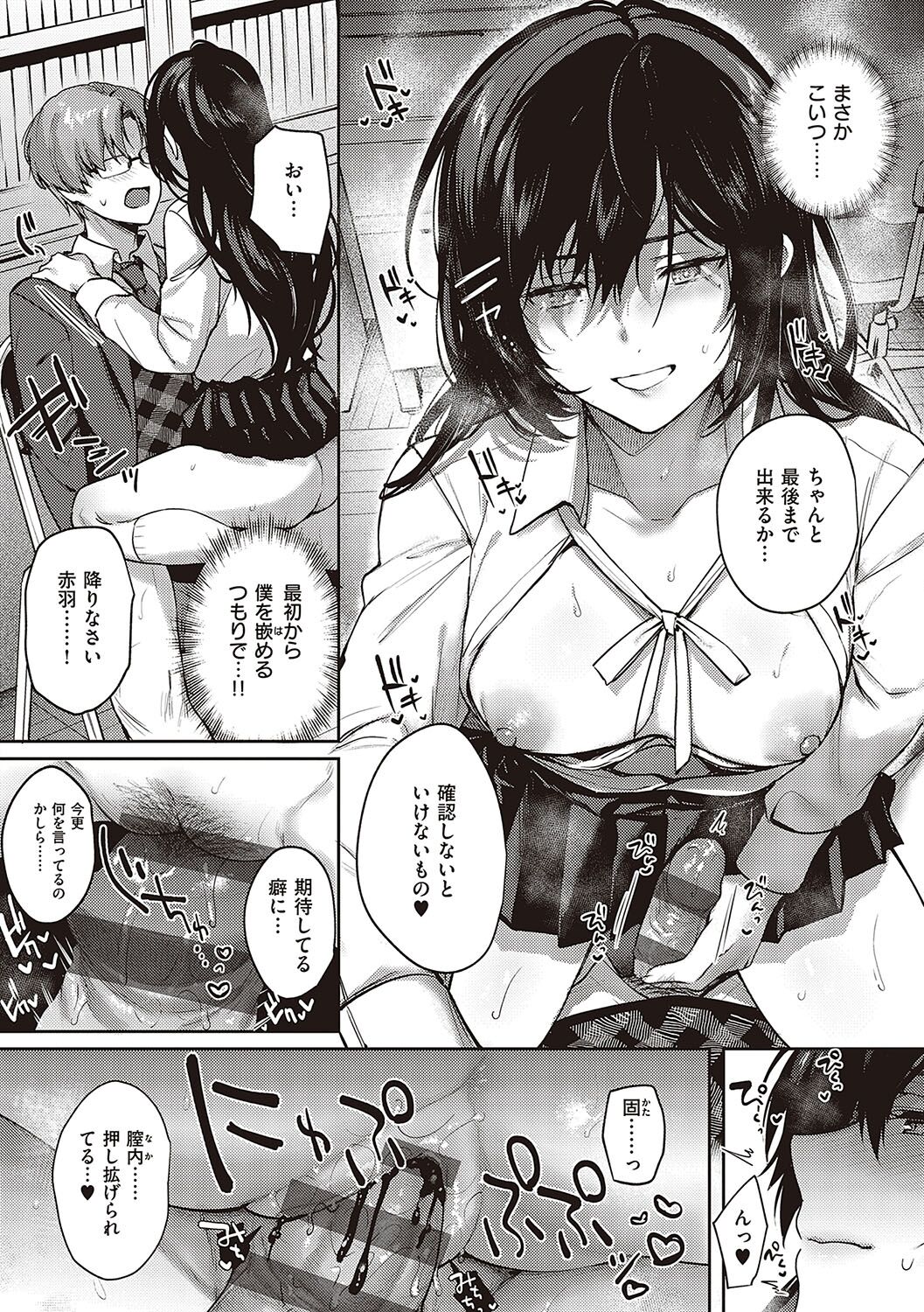 [よしとら] ケダモノ淫モラリズム 图片编号 169