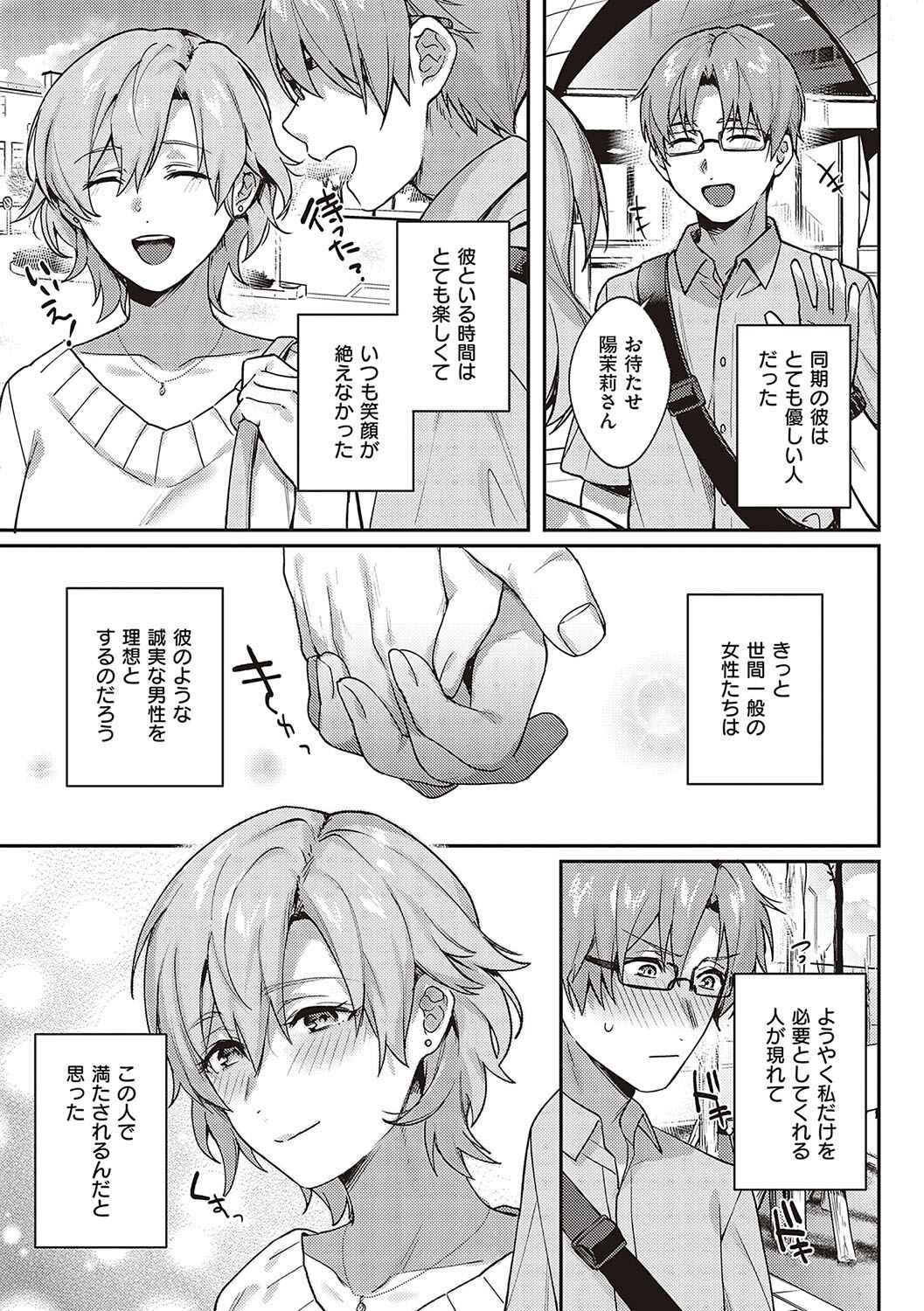 [よしとら] ケダモノ淫モラリズム 图片编号 196