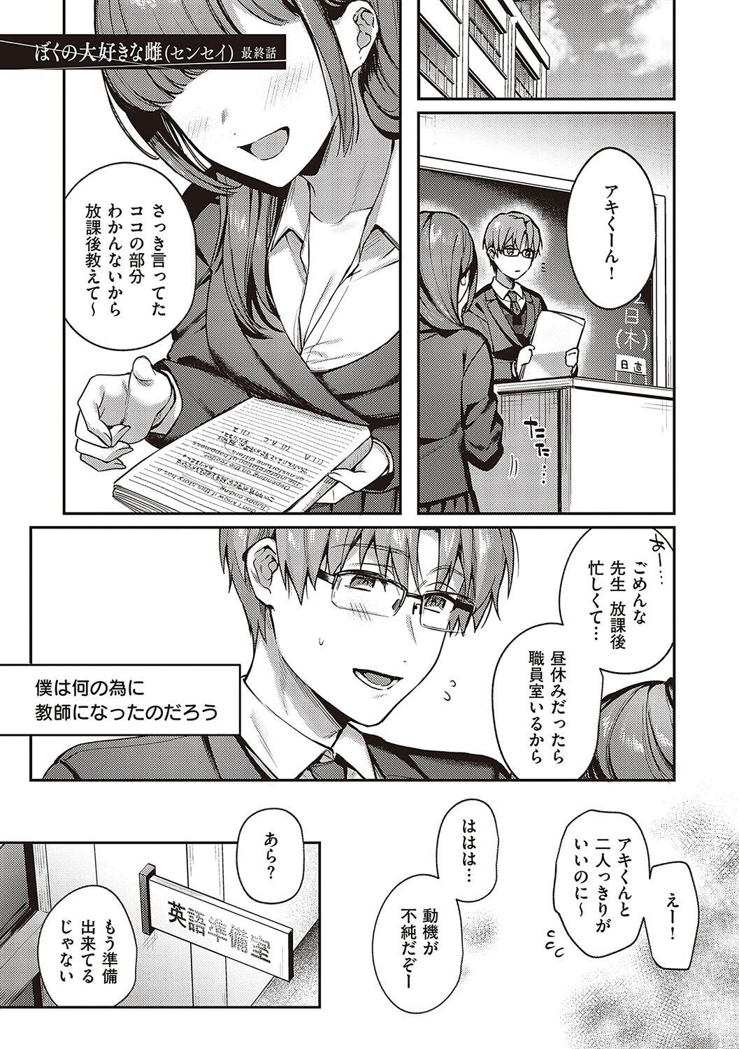 [よしとら] ケダモノ淫モラリズム 图片编号 220