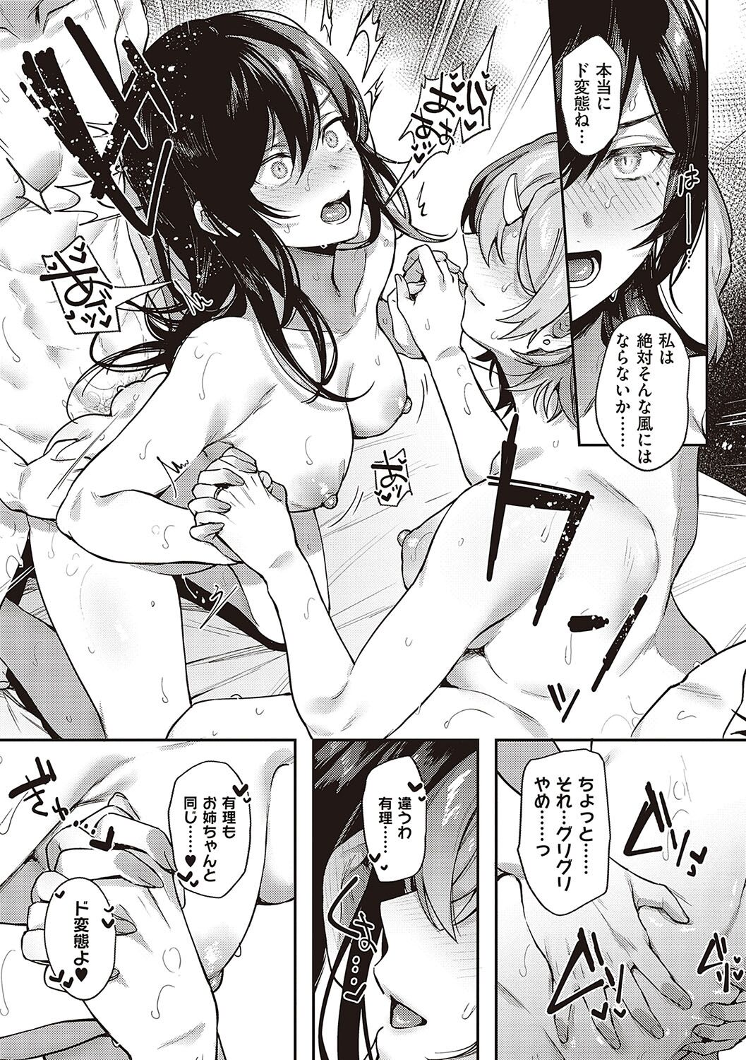 [よしとら] ケダモノ淫モラリズム 图片编号 264