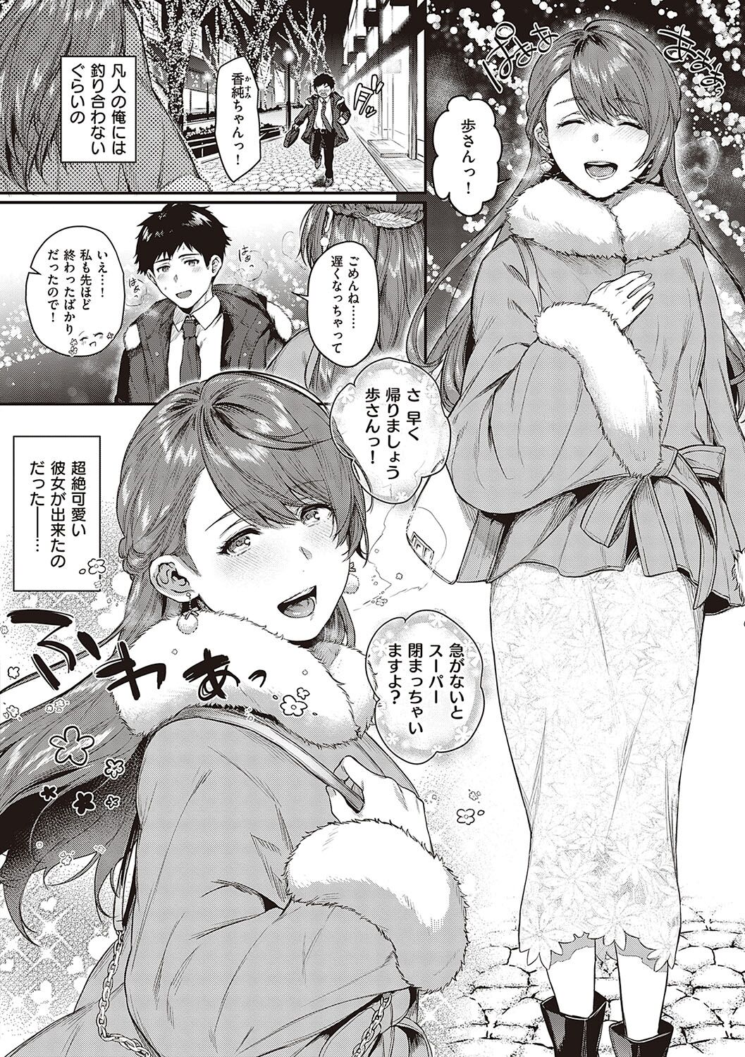 [YOSHITORA] Kedamono Inmoralism [Digital] Bildnummer 7