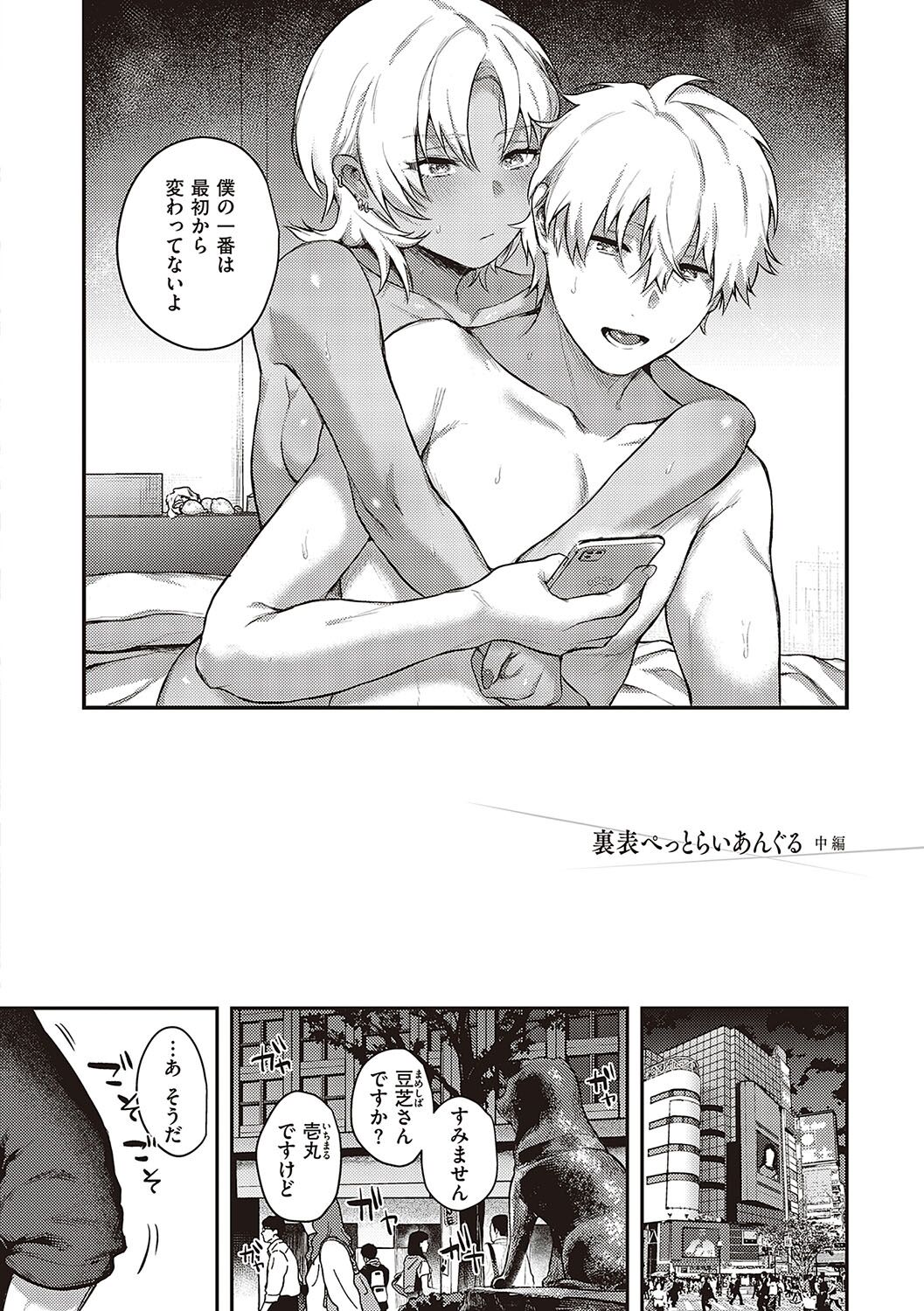 [YOSHITORA] Kedamono Inmoralism [Digital] Bildnummer 35