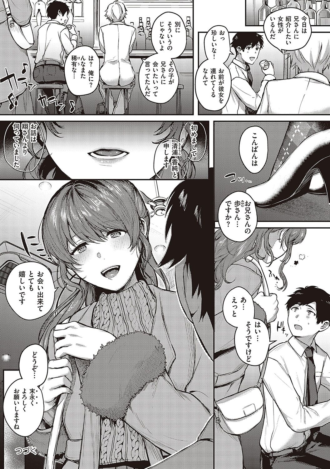 [YOSHITORA] Kedamono Inmoralism [Digital] Bildnummer 64