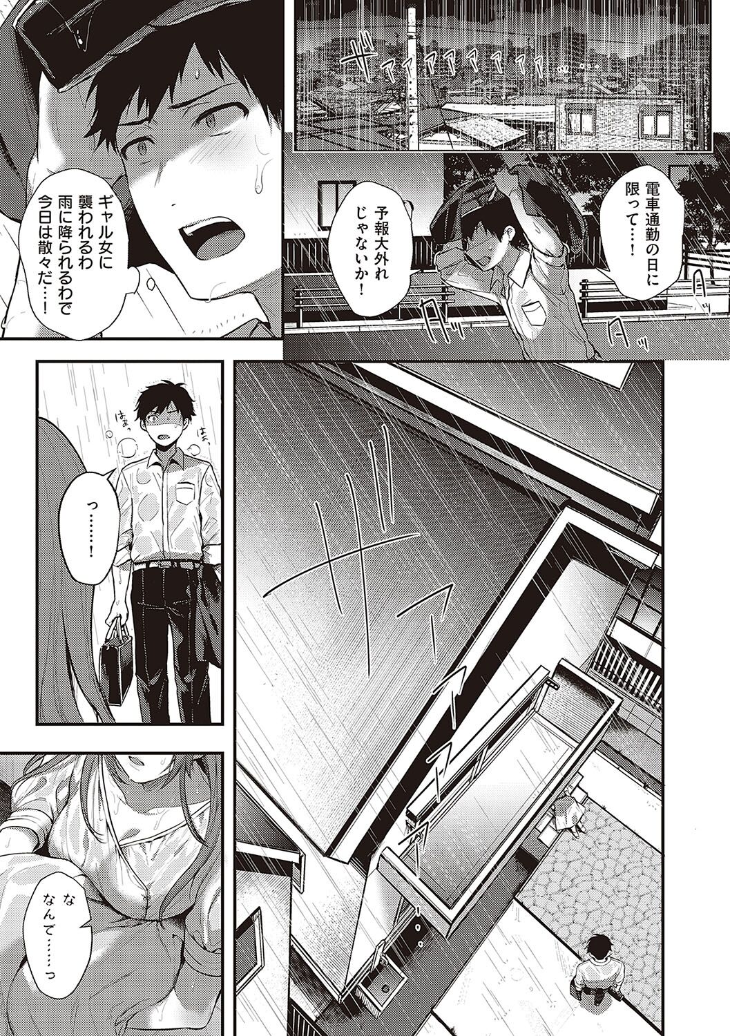 [YOSHITORA] Kedamono Inmoralism [Digital] Bildnummer 80