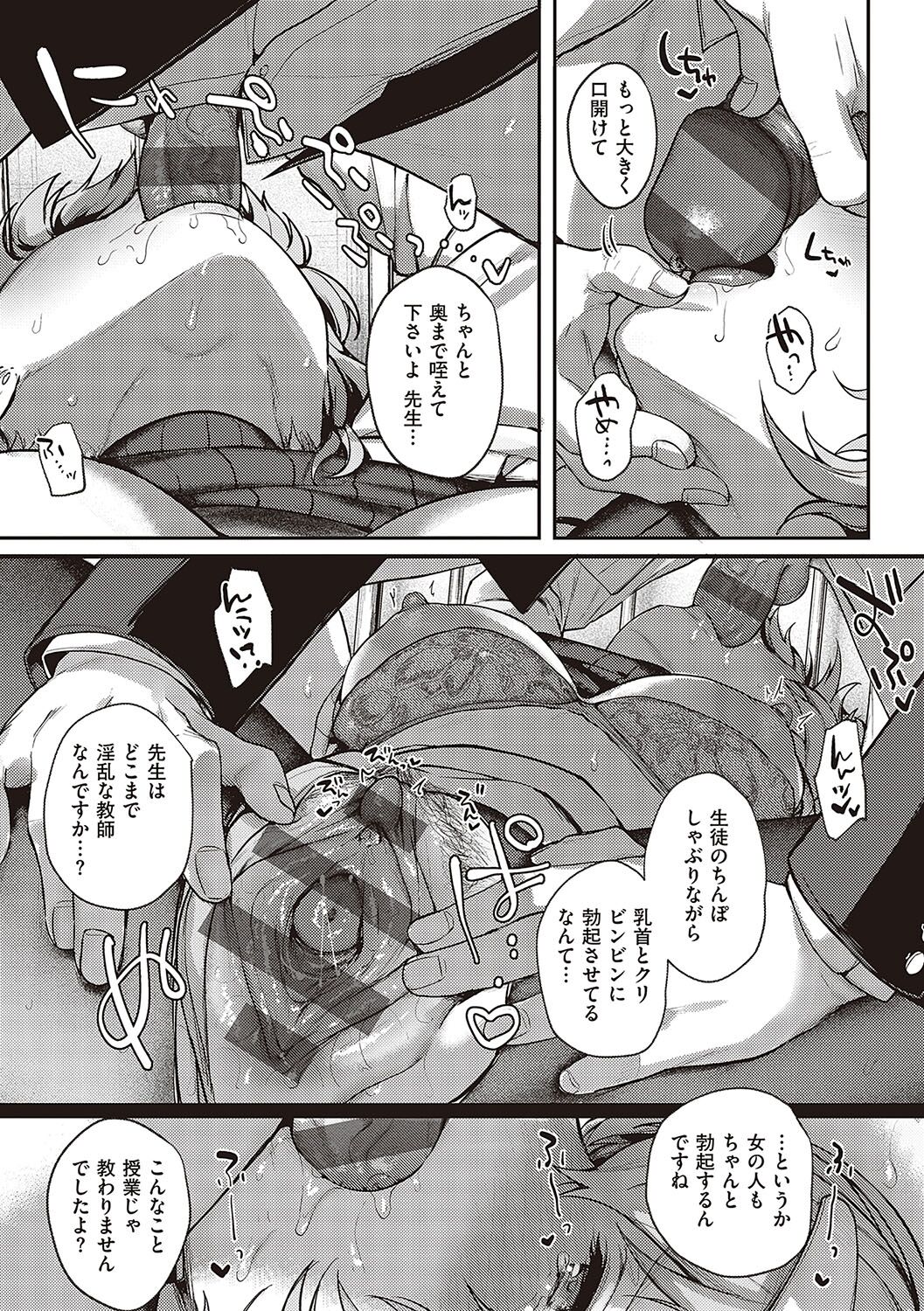 [YOSHITORA] Kedamono Inmoralism [Digital] Bildnummer 134