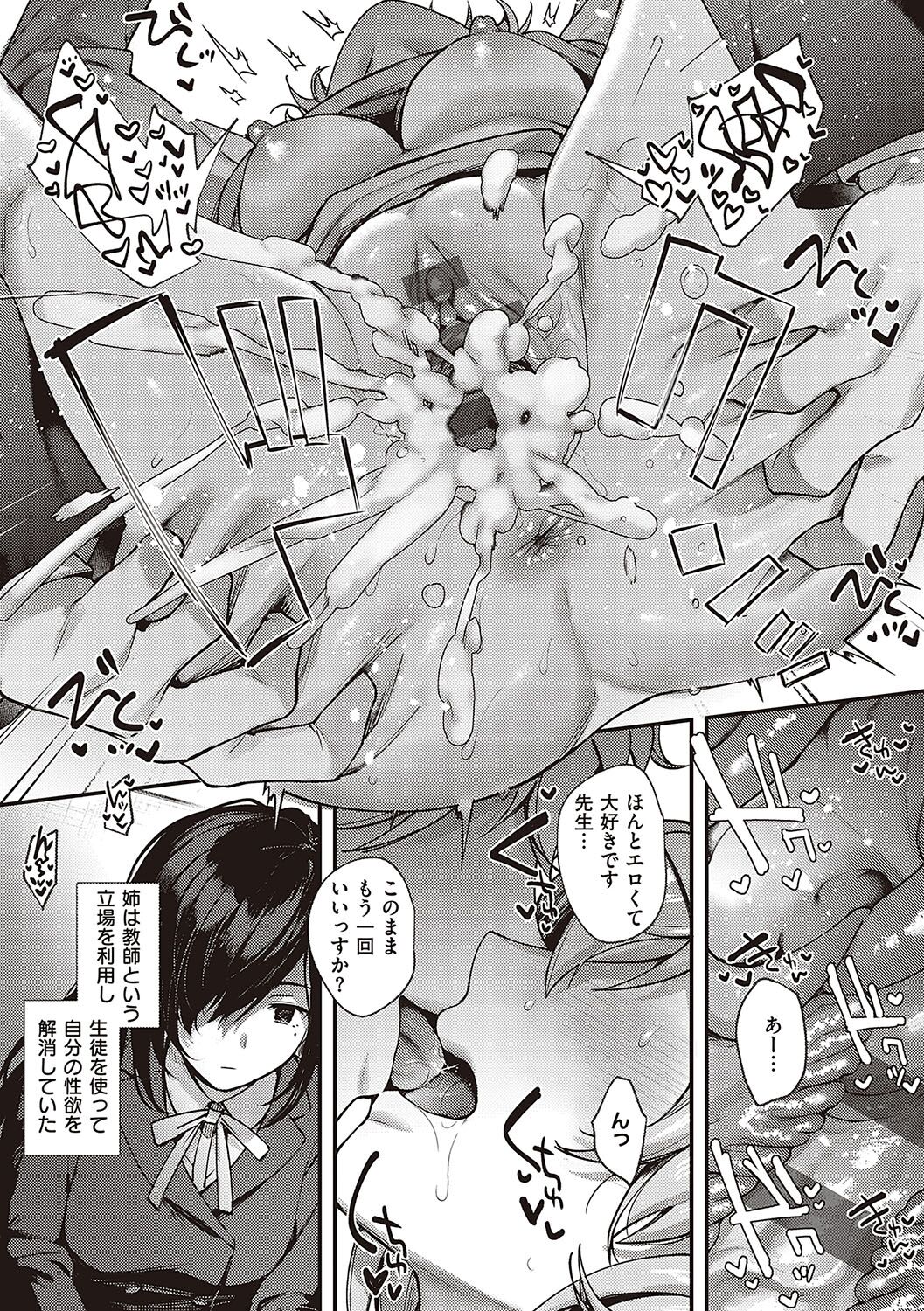 [YOSHITORA] Kedamono Inmoralism [Digital] Bildnummer 158