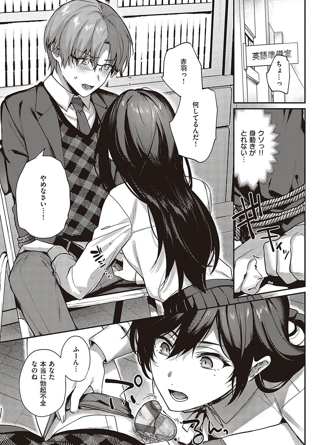 [YOSHITORA] Kedamono Inmoralism [Digital] Bildnummer 163