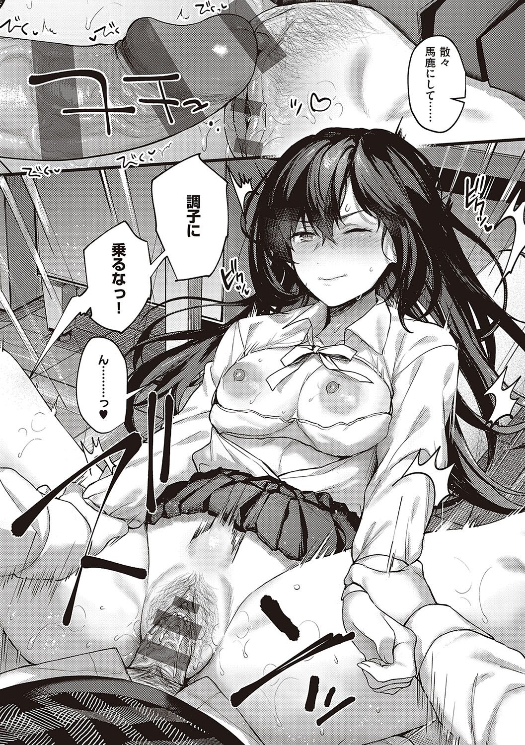 [YOSHITORA] Kedamono Inmoralism [Digital] Bildnummer 172