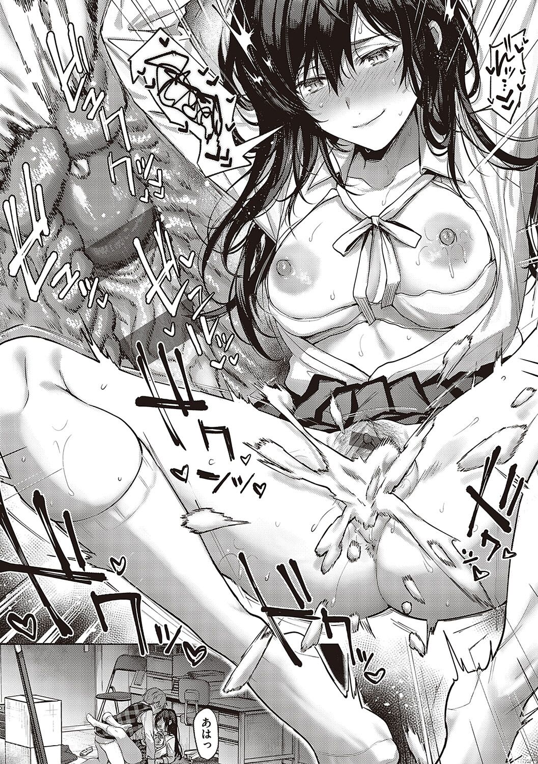 [YOSHITORA] Kedamono Inmoralism [Digital] Bildnummer 176