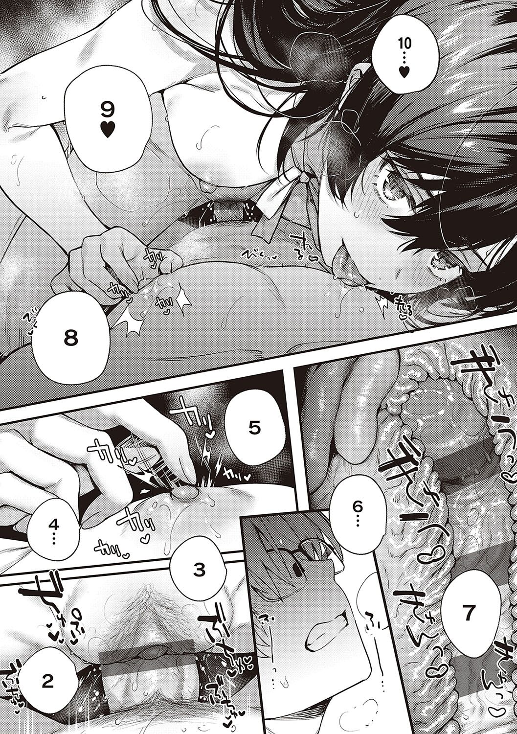 [YOSHITORA] Kedamono Inmoralism [Digital] Bildnummer 226