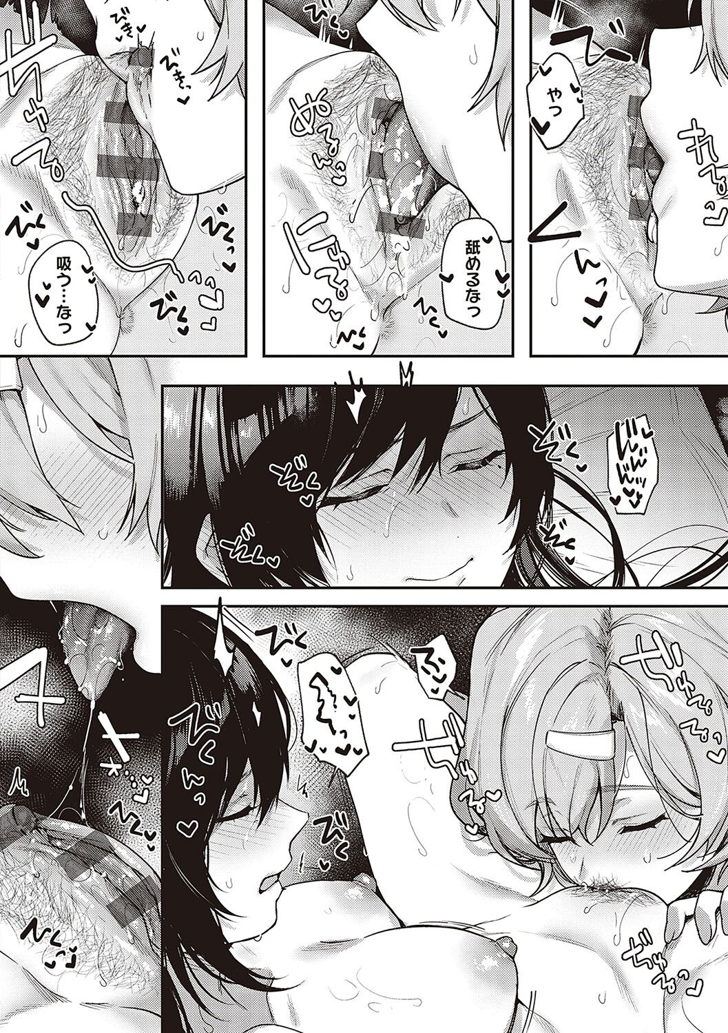 [YOSHITORA] Kedamono Inmoralism [Digital] Bildnummer 257