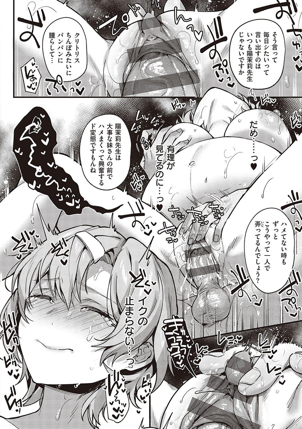 [YOSHITORA] Kedamono Inmoralism [Digital] Bildnummer 263