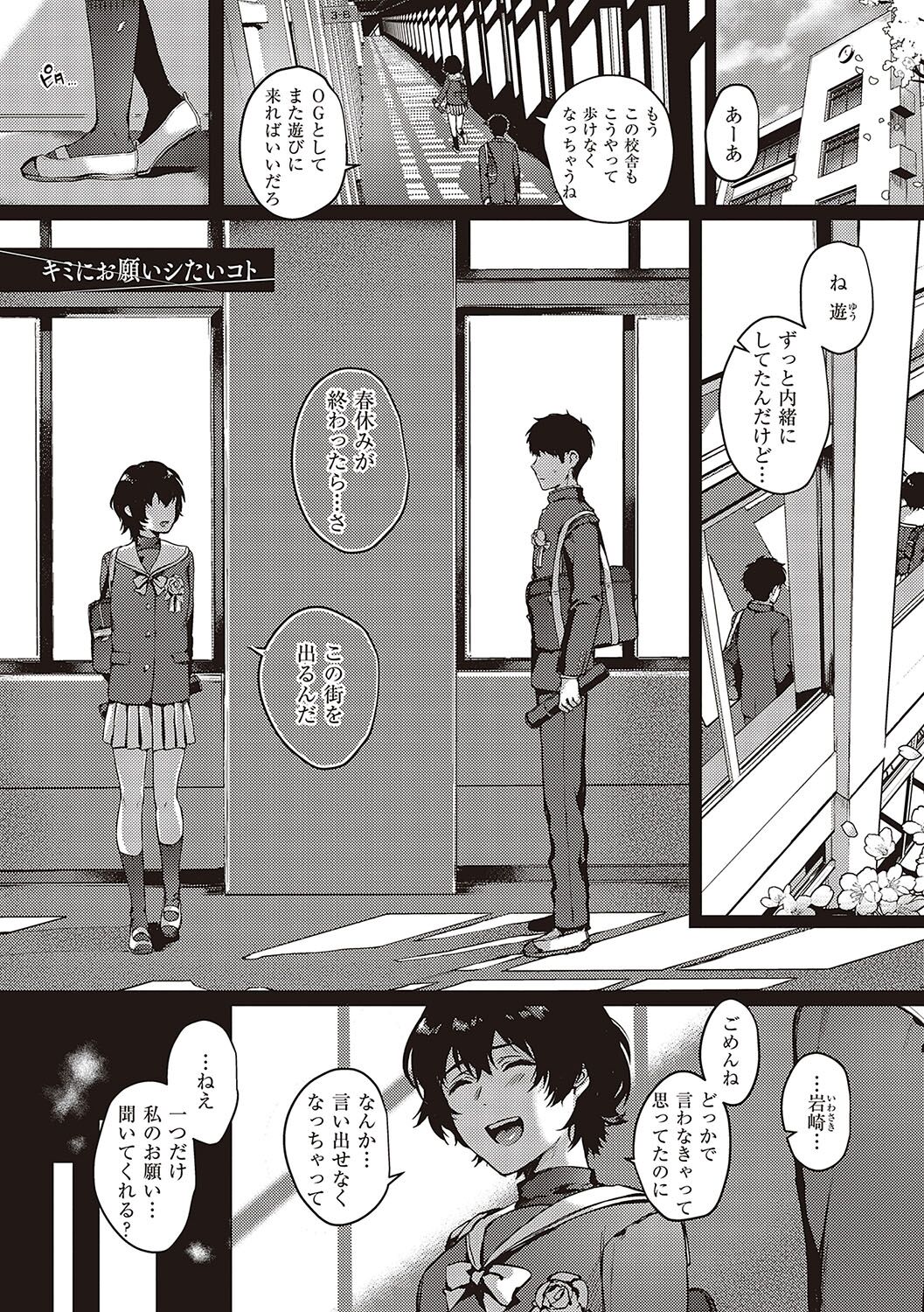 [YOSHITORA] Kedamono Inmoralism [Digital] Bildnummer 296