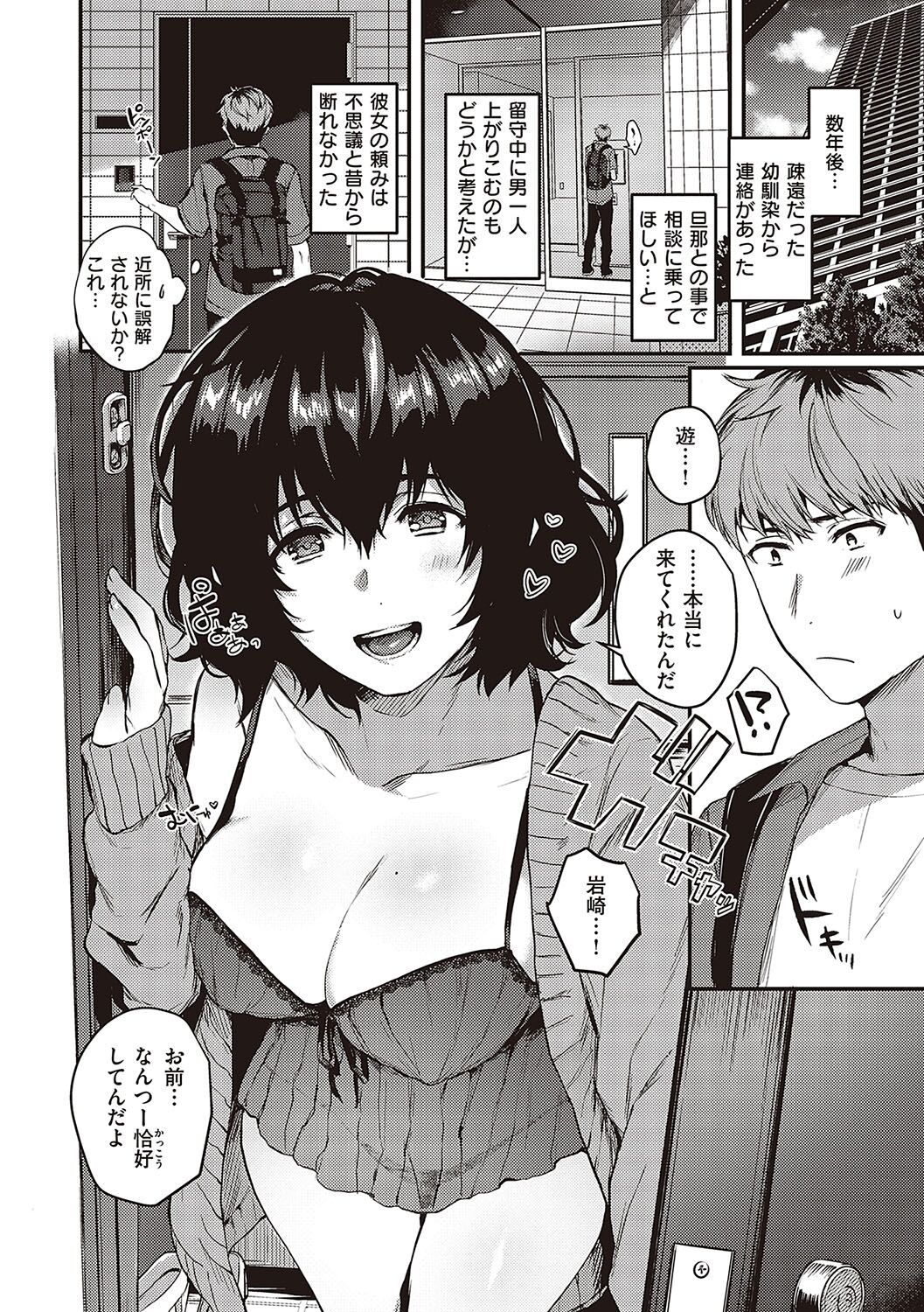 [YOSHITORA] Kedamono Inmoralism [Digital] Bildnummer 297