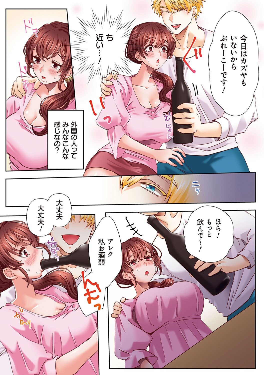 [Azumaya Manju] "Okusan no Ana, Ore no de Fusaide agemasu ne?" Yokkyuu Fuman na Hitozuma ga Rinjin Ryuugakusei no XL Chinpo ni Ochiru made... [Digital] numero di immagine  14