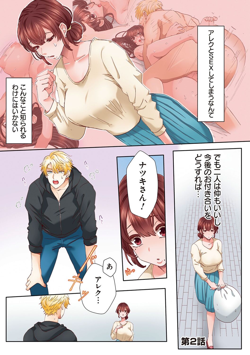 [Azumaya Manju] "Okusan no Ana, Ore no de Fusaide agemasu ne?" Yokkyuu Fuman na Hitozuma ga Rinjin Ryuugakusei no XL Chinpo ni Ochiru made... [Digital] numero di immagine  28