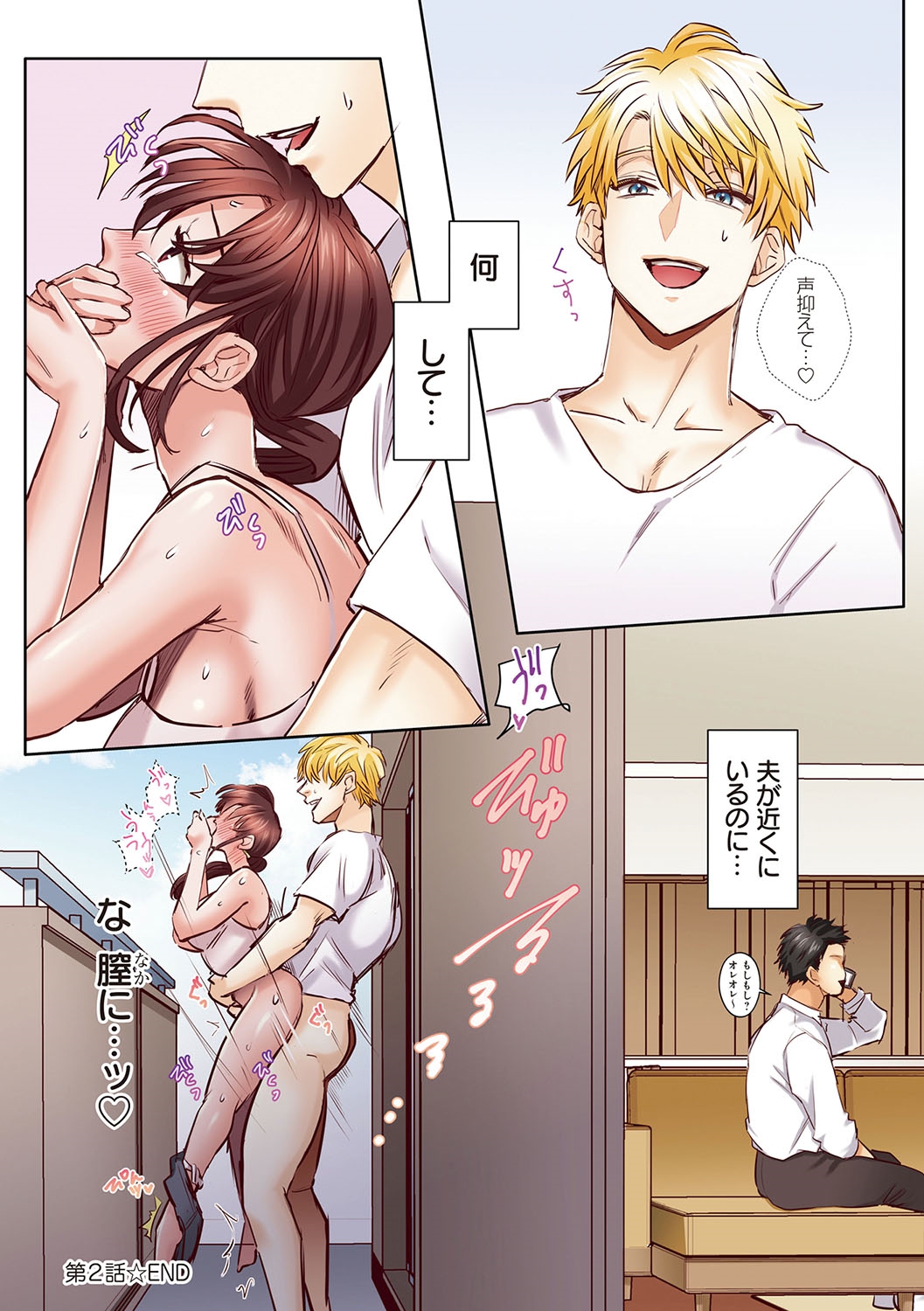 [Azumaya Manju] "Okusan no Ana, Ore no de Fusaide agemasu ne?" Yokkyuu Fuman na Hitozuma ga Rinjin Ryuugakusei no XL Chinpo ni Ochiru made... [Digital] numero di immagine  51