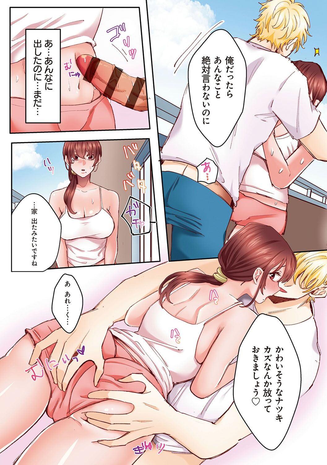 [Azumaya Manju] "Okusan no Ana, Ore no de Fusaide agemasu ne?" Yokkyuu Fuman na Hitozuma ga Rinjin Ryuugakusei no XL Chinpo ni Ochiru made... [Digital] numero di immagine  57
