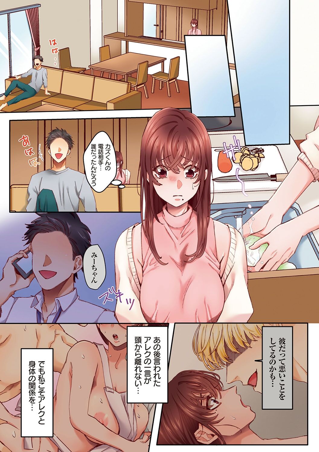 [Azumaya Manju] "Okusan no Ana, Ore no de Fusaide agemasu ne?" Yokkyuu Fuman na Hitozuma ga Rinjin Ryuugakusei no XL Chinpo ni Ochiru made... [Digital] numero di immagine  58