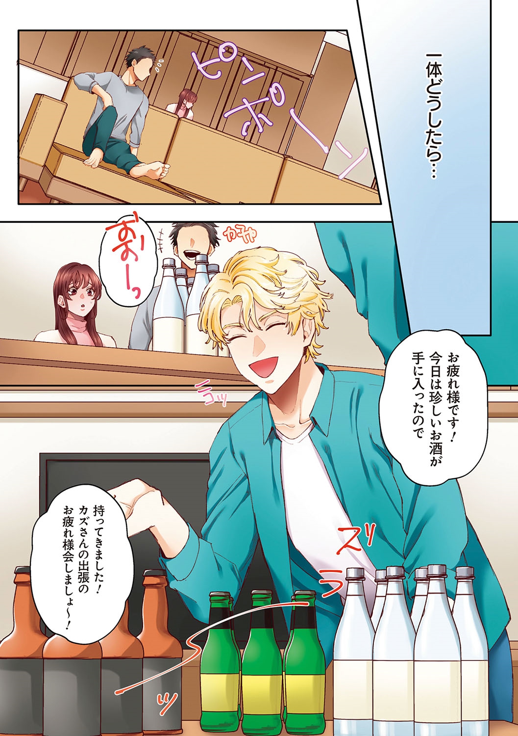 [Azumaya Manju] "Okusan no Ana, Ore no de Fusaide agemasu ne?" Yokkyuu Fuman na Hitozuma ga Rinjin Ryuugakusei no XL Chinpo ni Ochiru made... [Digital] numero di immagine  59