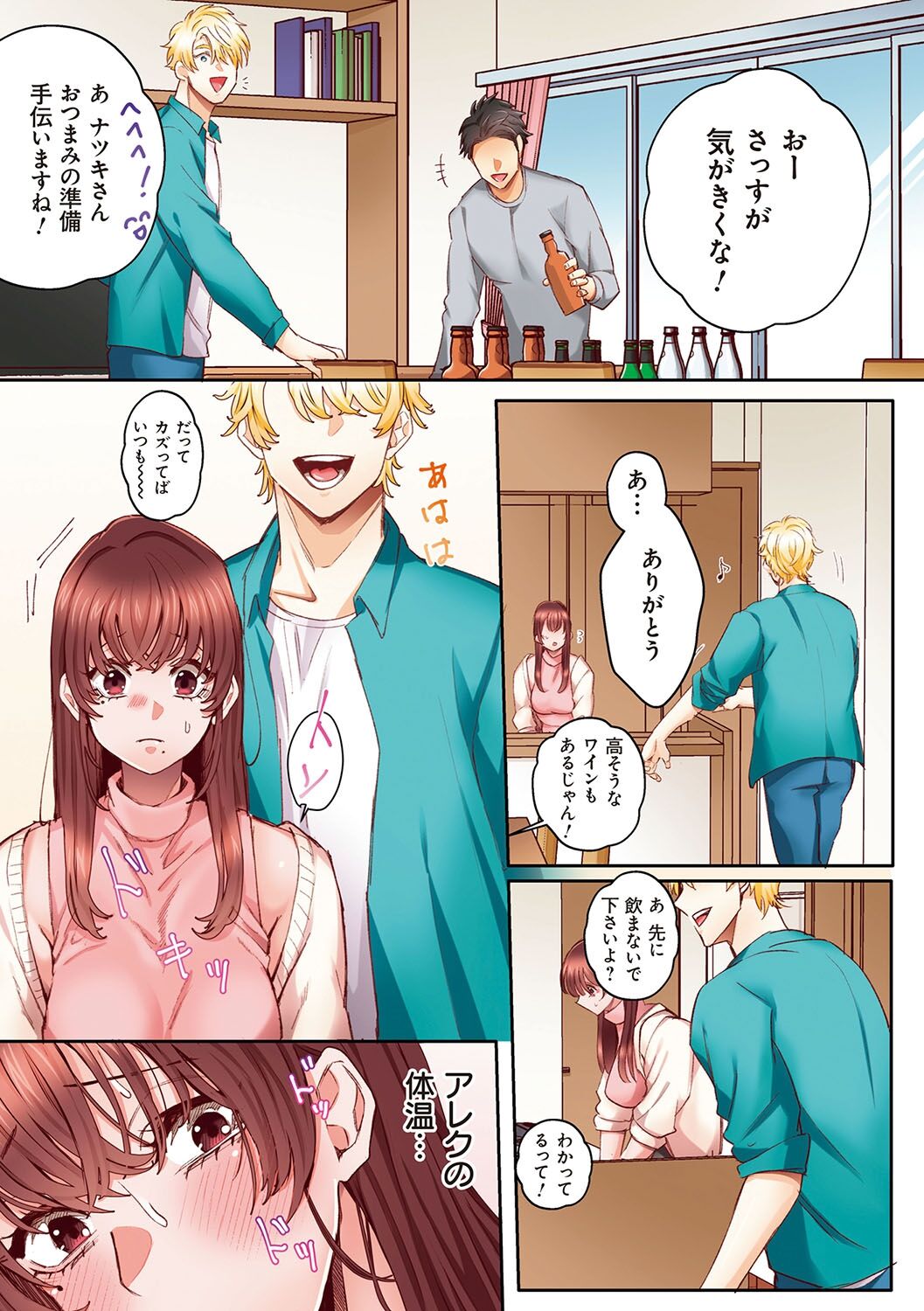 [Azumaya Manju] "Okusan no Ana, Ore no de Fusaide agemasu ne?" Yokkyuu Fuman na Hitozuma ga Rinjin Ryuugakusei no XL Chinpo ni Ochiru made... [Digital] numero di immagine  60