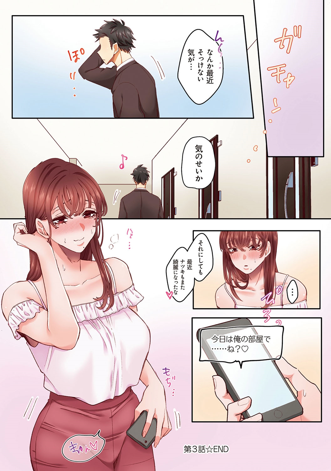 [Azumaya Manju] "Okusan no Ana, Ore no de Fusaide agemasu ne?" Yokkyuu Fuman na Hitozuma ga Rinjin Ryuugakusei no XL Chinpo ni Ochiru made... [Digital] numero di immagine  75