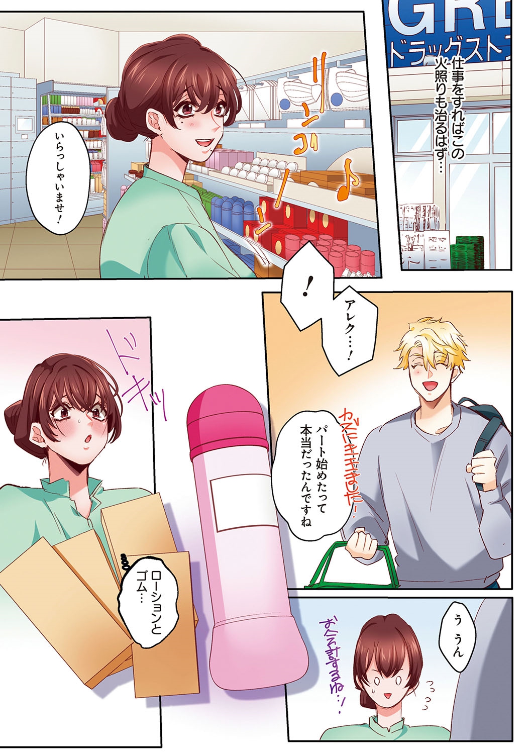 [Azumaya Manju] "Okusan no Ana, Ore no de Fusaide agemasu ne?" Yokkyuu Fuman na Hitozuma ga Rinjin Ryuugakusei no XL Chinpo ni Ochiru made... [Digital] numero di immagine  80