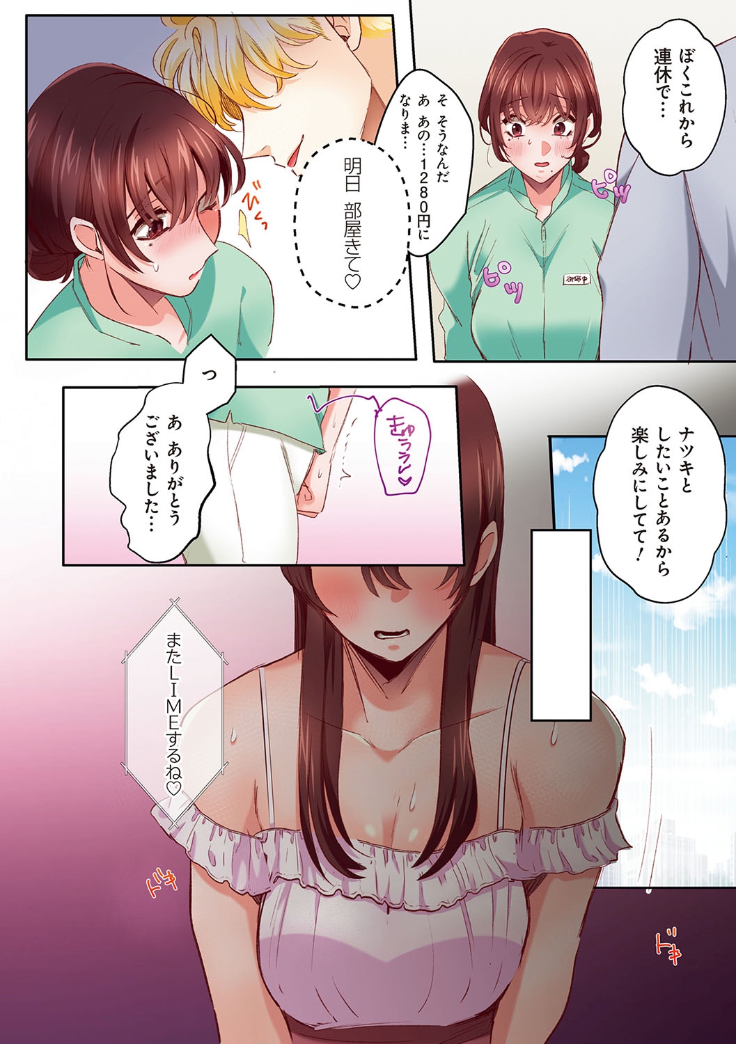 [Azumaya Manju] "Okusan no Ana, Ore no de Fusaide agemasu ne?" Yokkyuu Fuman na Hitozuma ga Rinjin Ryuugakusei no XL Chinpo ni Ochiru made... [Digital] numero di immagine  81