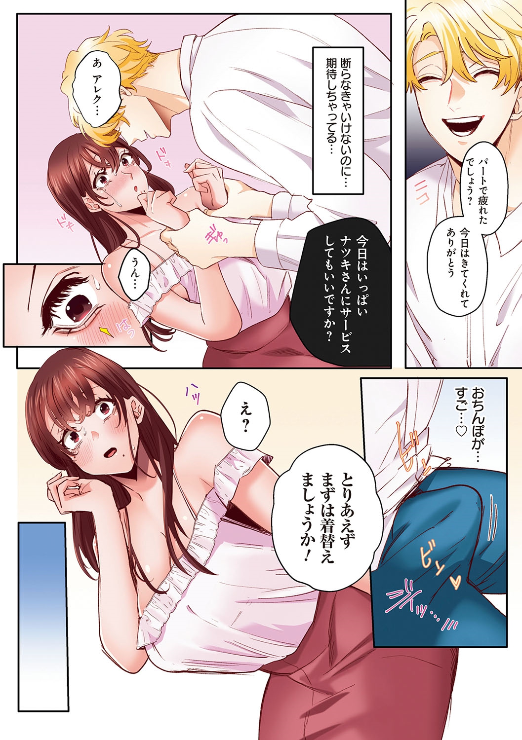 [Azumaya Manju] "Okusan no Ana, Ore no de Fusaide agemasu ne?" Yokkyuu Fuman na Hitozuma ga Rinjin Ryuugakusei no XL Chinpo ni Ochiru made... [Digital] numero di immagine  84
