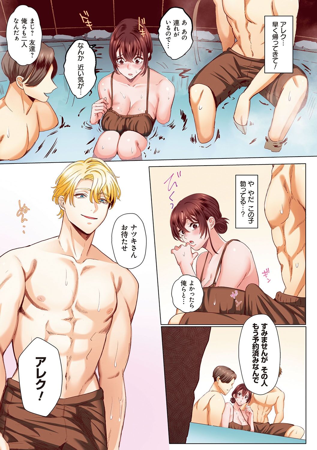 [Azumaya Manju] "Okusan no Ana, Ore no de Fusaide agemasu ne?" Yokkyuu Fuman na Hitozuma ga Rinjin Ryuugakusei no XL Chinpo ni Ochiru made... [Digital] numero di immagine  106