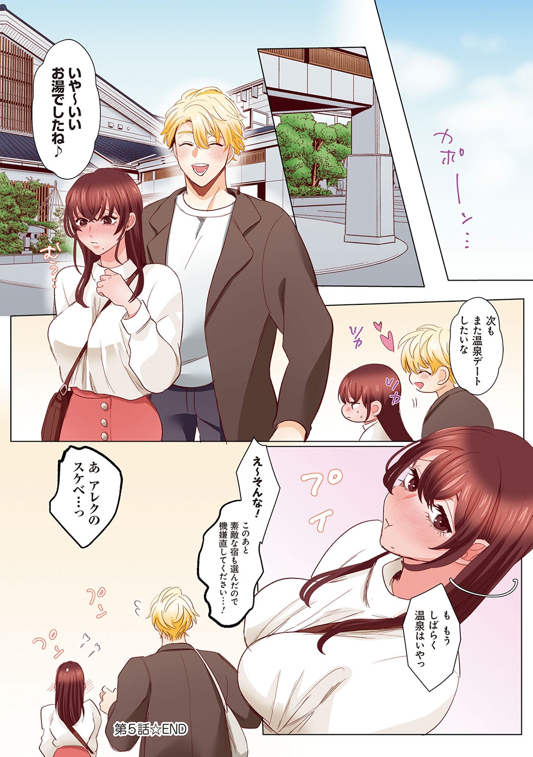 [Azumaya Manju] "Okusan no Ana, Ore no de Fusaide agemasu ne?" Yokkyuu Fuman na Hitozuma ga Rinjin Ryuugakusei no XL Chinpo ni Ochiru made... [Digital] numero di immagine  125