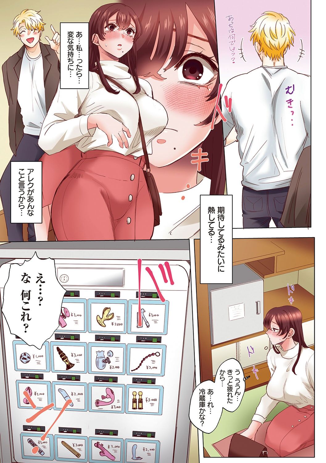 [Azumaya Manju] "Okusan no Ana, Ore no de Fusaide agemasu ne?" Yokkyuu Fuman na Hitozuma ga Rinjin Ryuugakusei no XL Chinpo ni Ochiru made... [Digital] numero di immagine  130