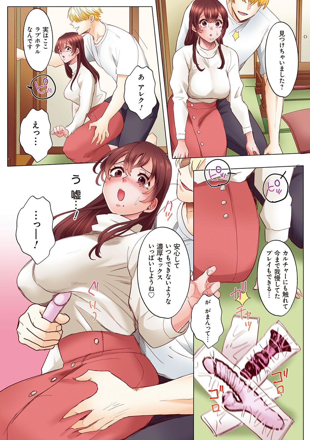 [Azumaya Manju] "Okusan no Ana, Ore no de Fusaide agemasu ne?" Yokkyuu Fuman na Hitozuma ga Rinjin Ryuugakusei no XL Chinpo ni Ochiru made... [Digital] numero di immagine  131