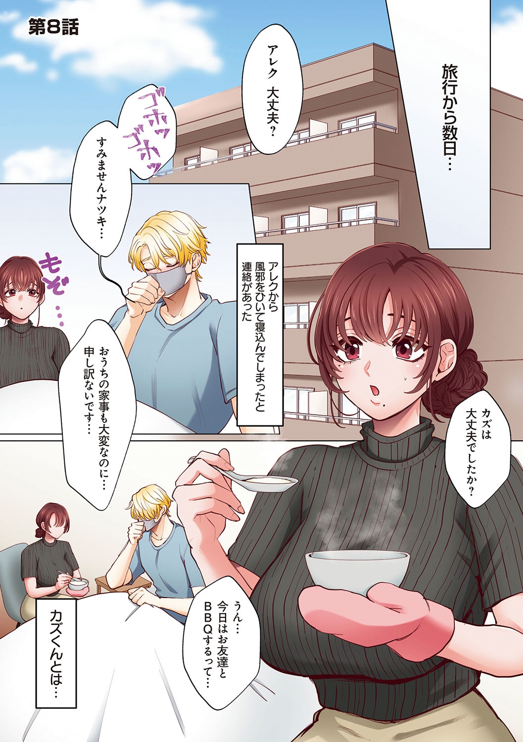 [Azumaya Manju] "Okusan no Ana, Ore no de Fusaide agemasu ne?" Yokkyuu Fuman na Hitozuma ga Rinjin Ryuugakusei no XL Chinpo ni Ochiru made... [Digital] numero di immagine  176